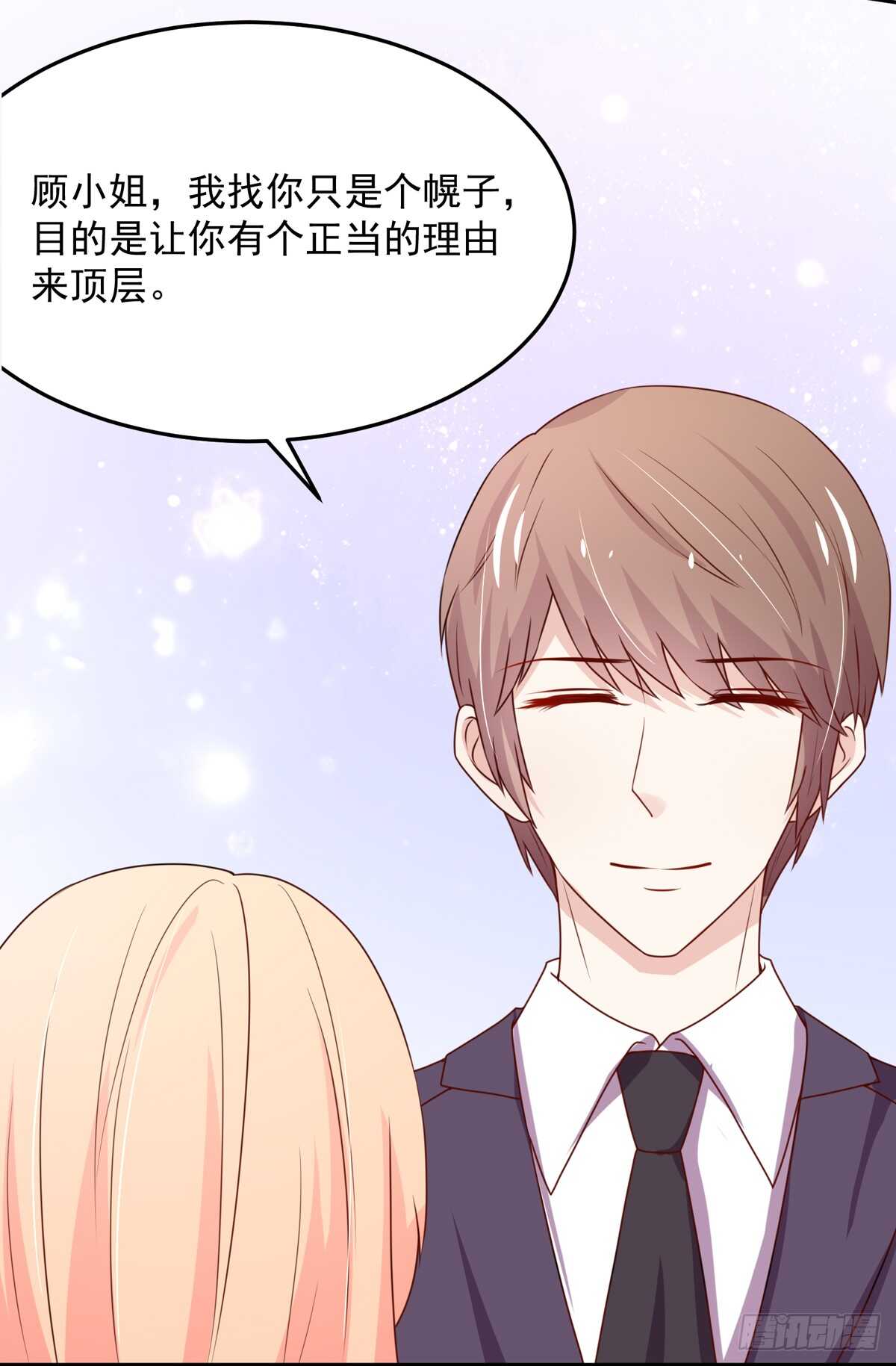 第97话 若汐的，焦虑-第97话