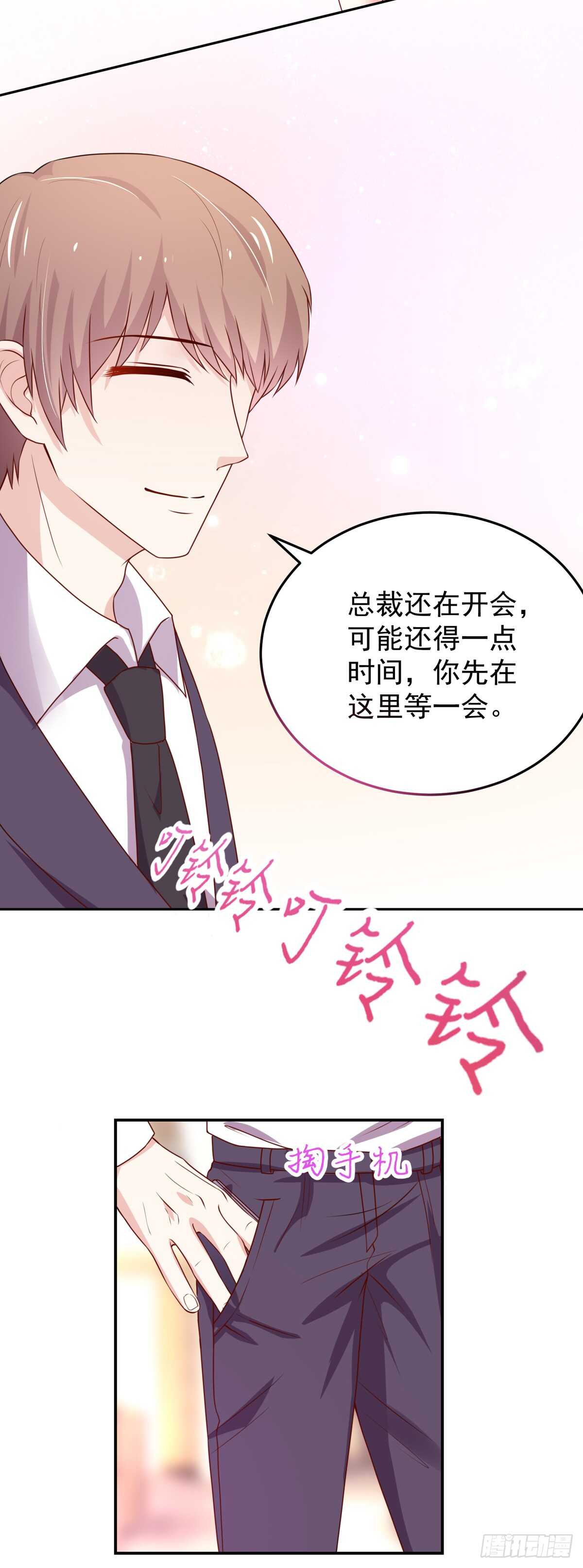 第97话 若汐的，焦虑-第97话