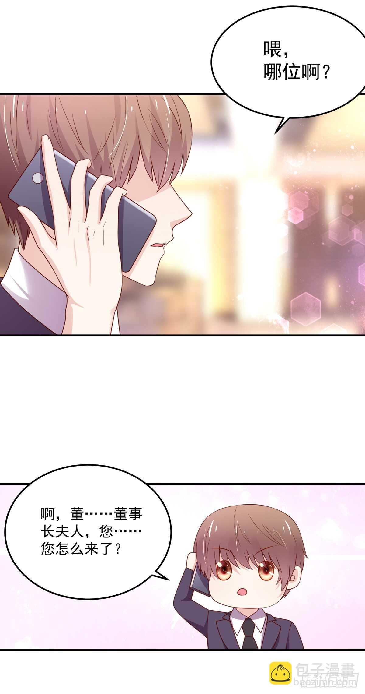 第97话 若汐的，焦虑-第97话