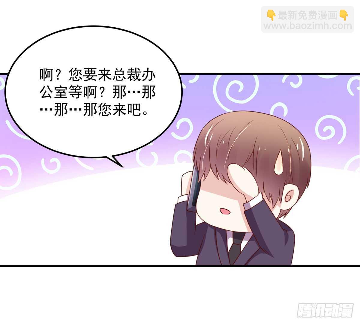 第97话 若汐的，焦虑-第97话