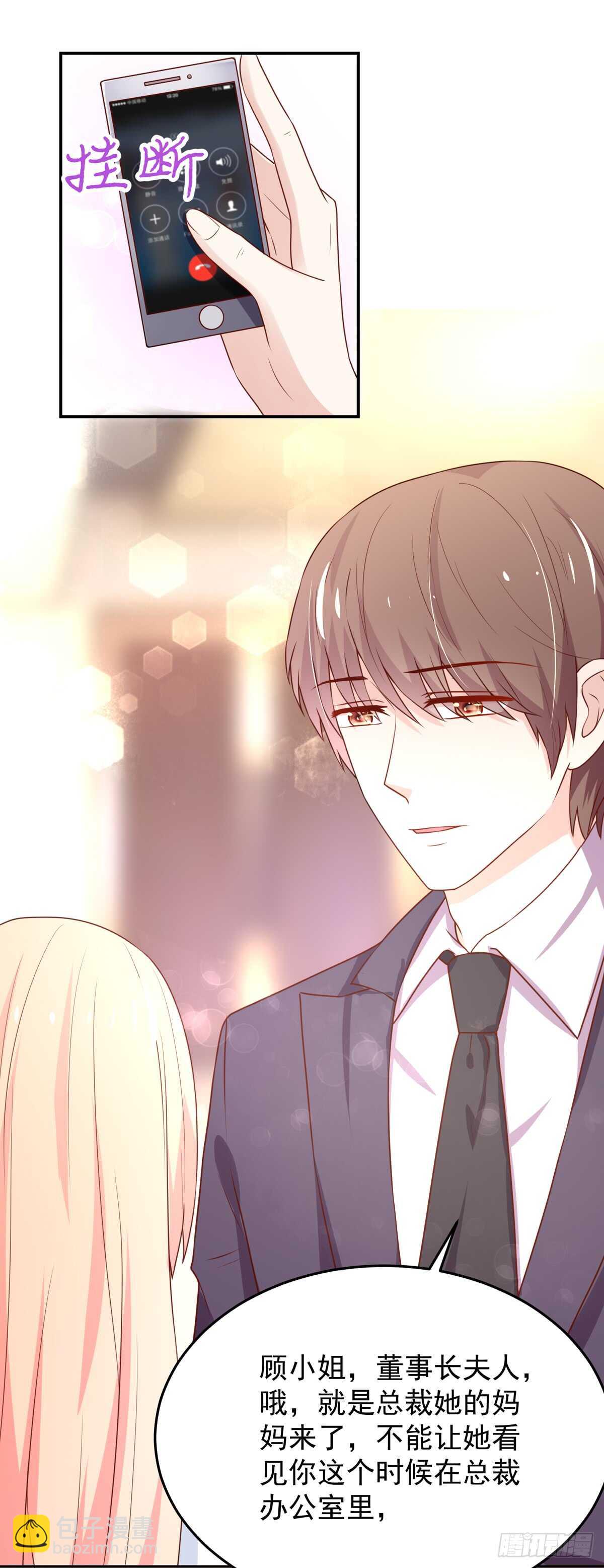 第97话 若汐的，焦虑-第97话