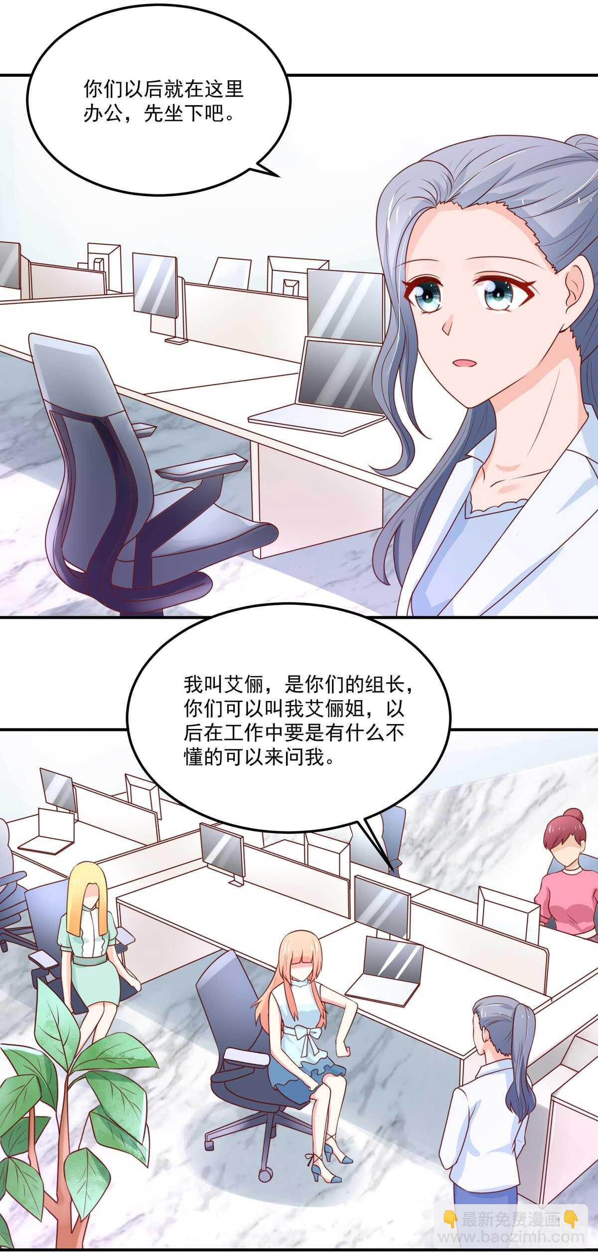 第97话 若汐的，焦虑-第97话