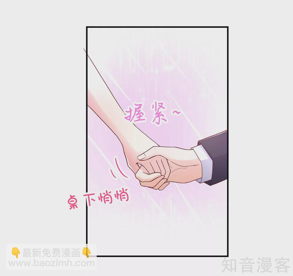 國民男神有點甜 - 第229話 夕陽慈善基金會 - 4