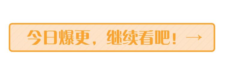 國民女神外宿中 - 第6話 照顧(3/3) - 3