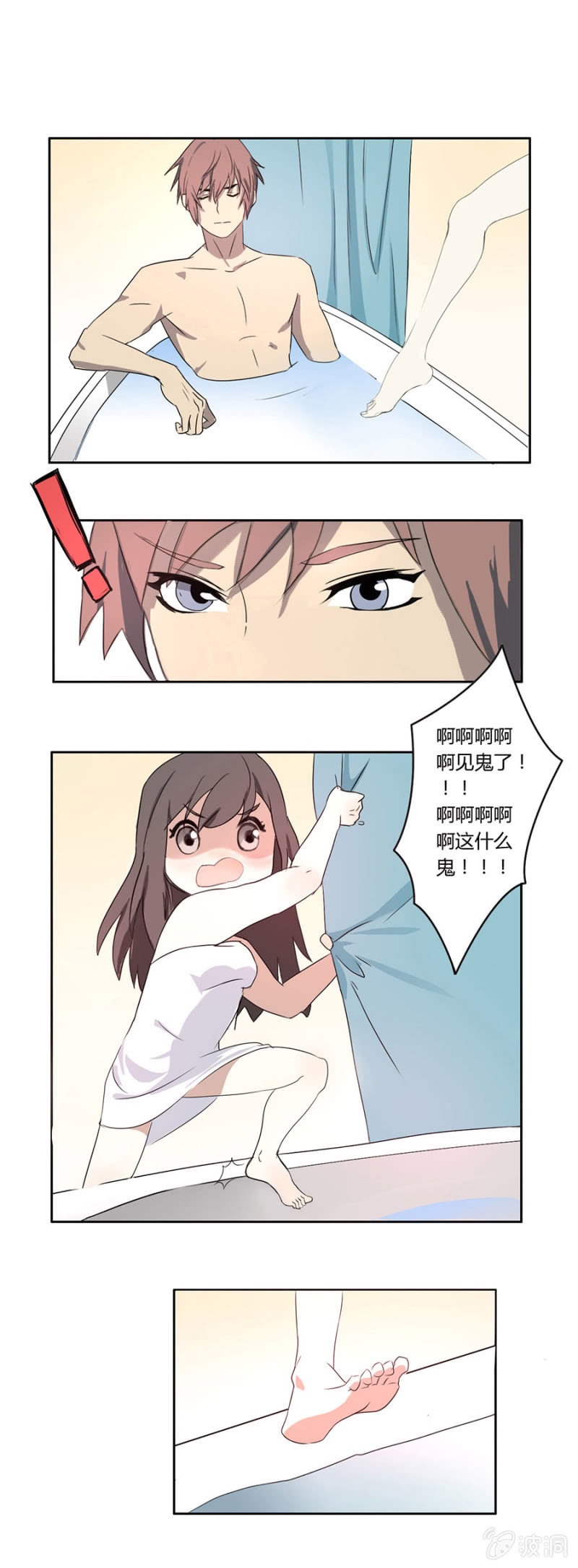 第一集：可别是个鬼故事吧-第1话