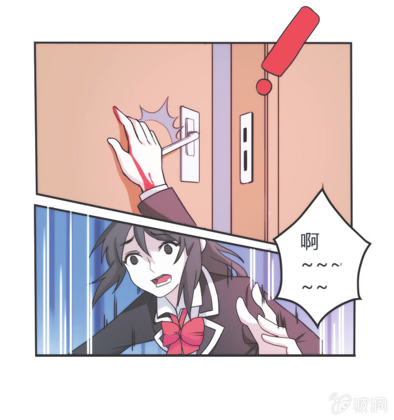 可别是偶遇了校园男神吧-第11话