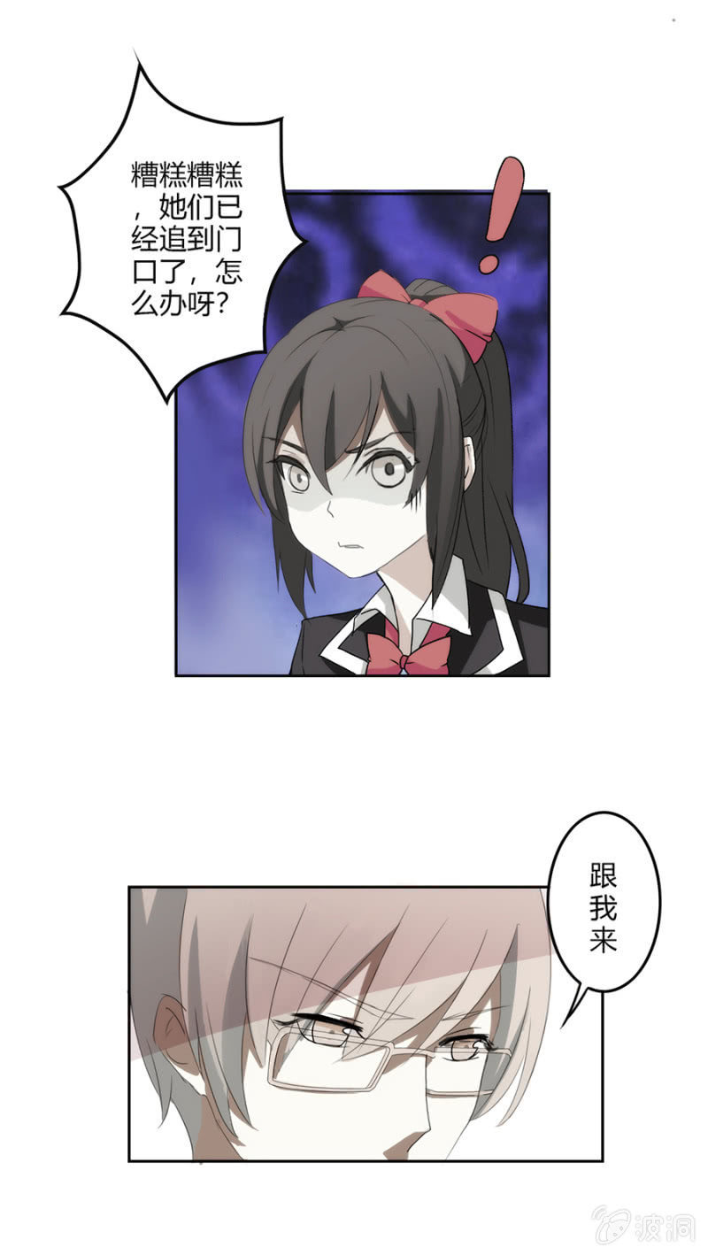 可别是偶遇了校园男神吧-第11话