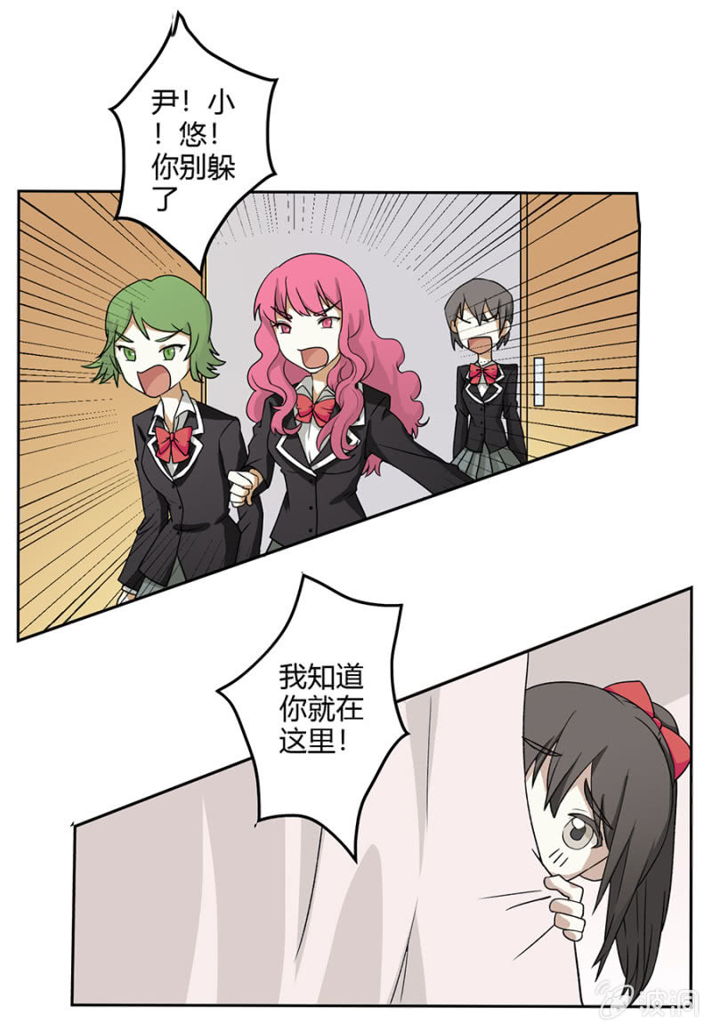 可别是偶遇了校园男神吧-第11话