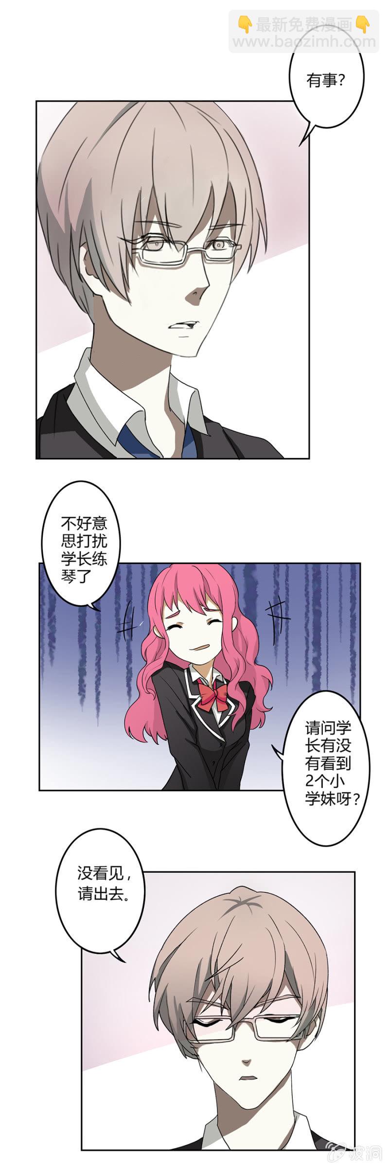 可别是偶遇了校园男神吧-第11话