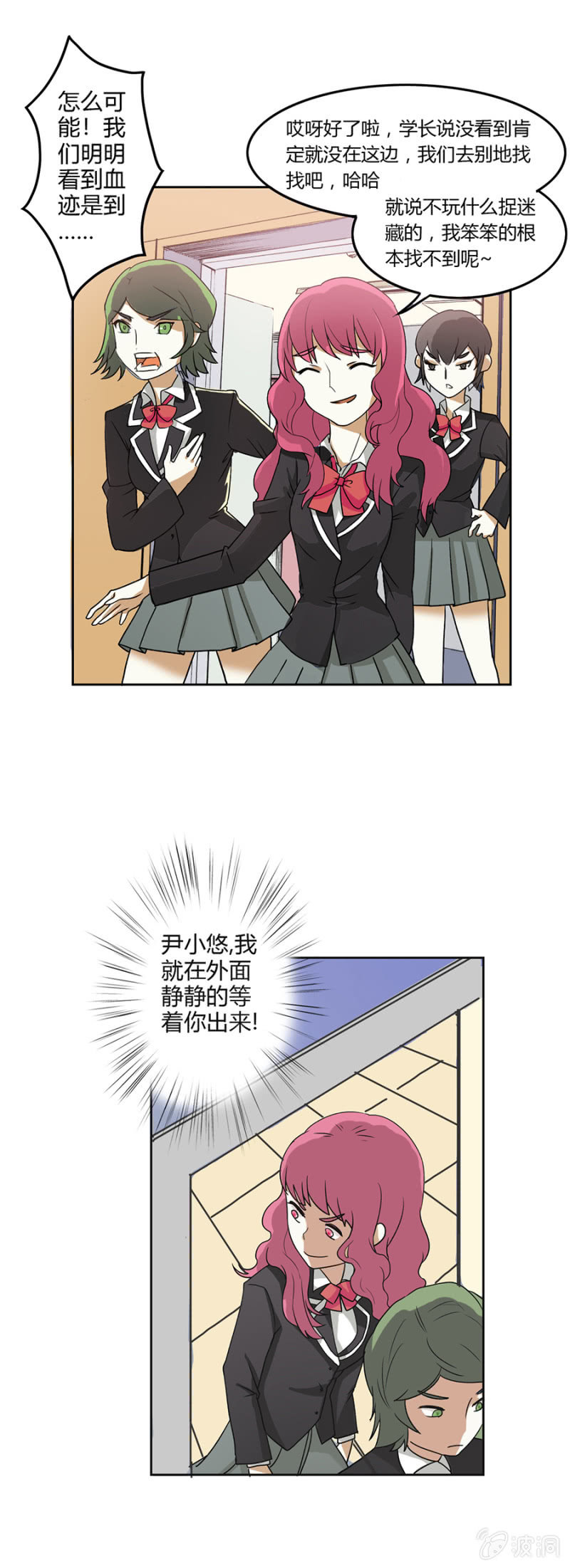 可别是偶遇了校园男神吧-第11话