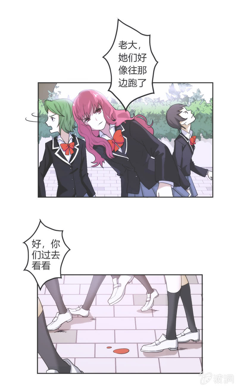 可别是偶遇了校园男神吧-第11话