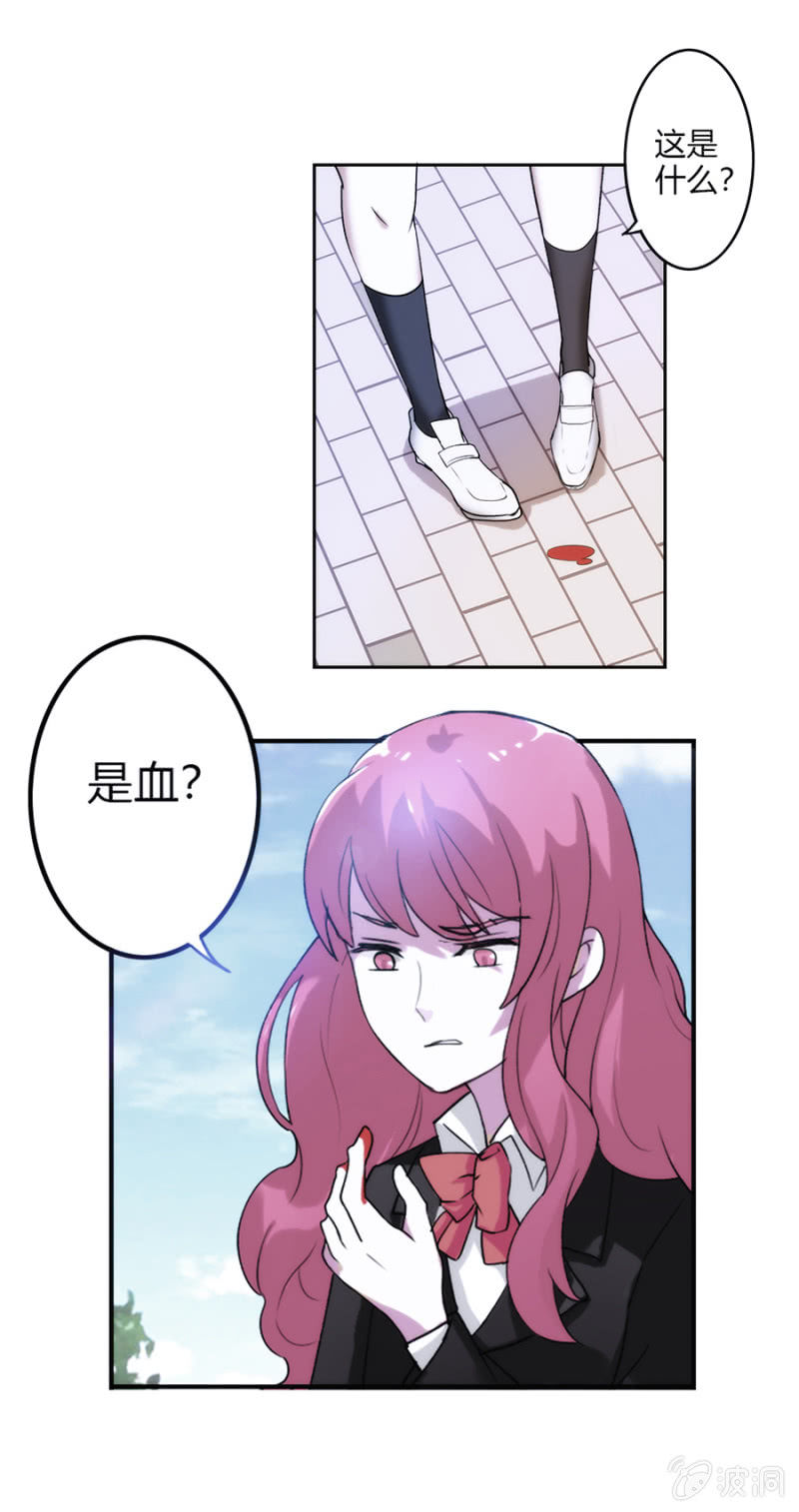 可别是偶遇了校园男神吧-第11话