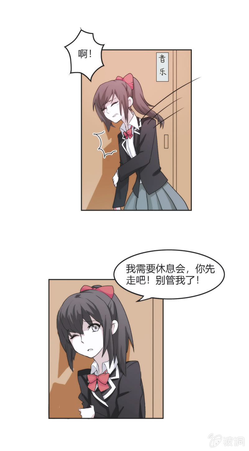 可别是偶遇了校园男神吧-第11话