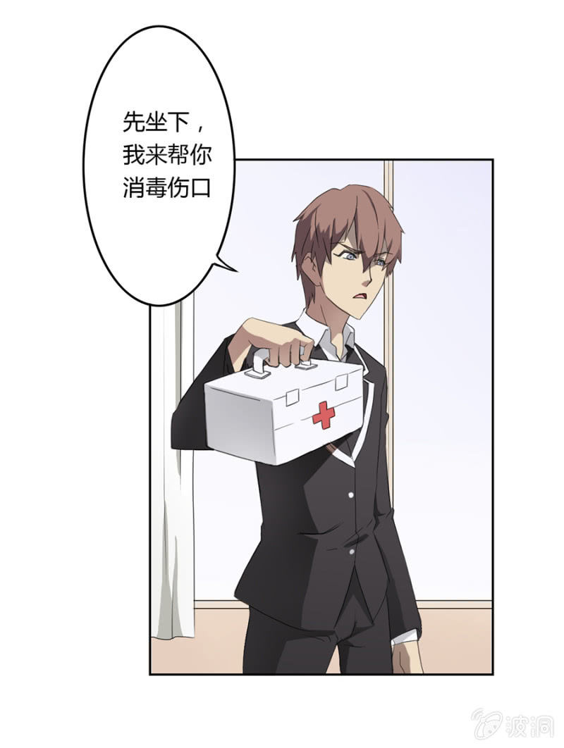 可别是日行一善吧-第13话