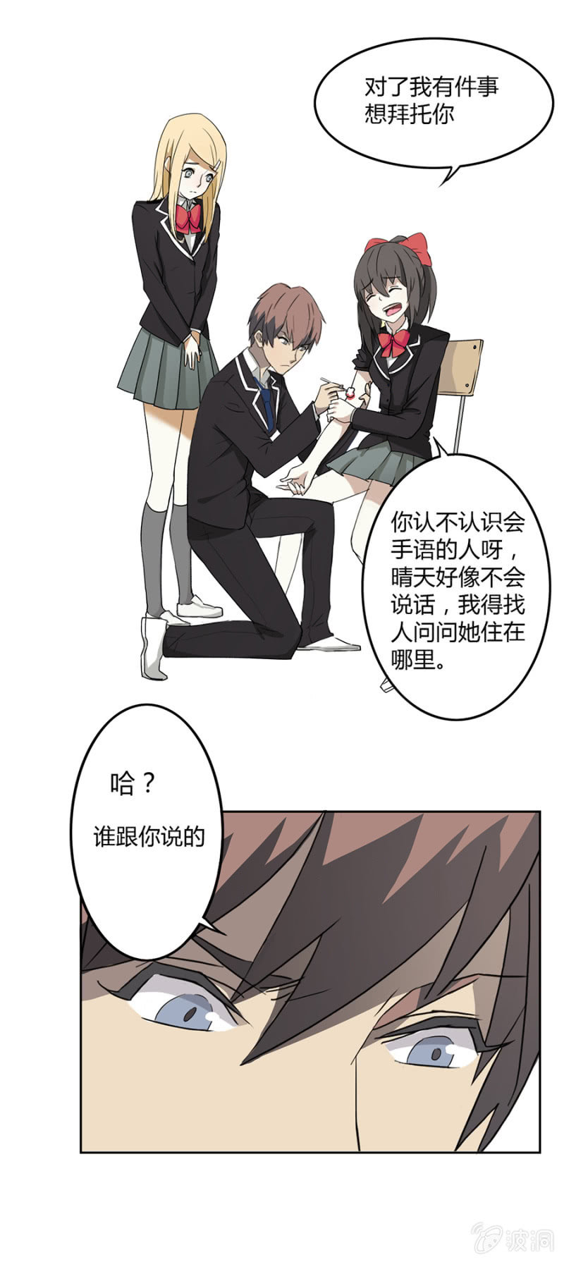 可别是日行一善吧-第13话