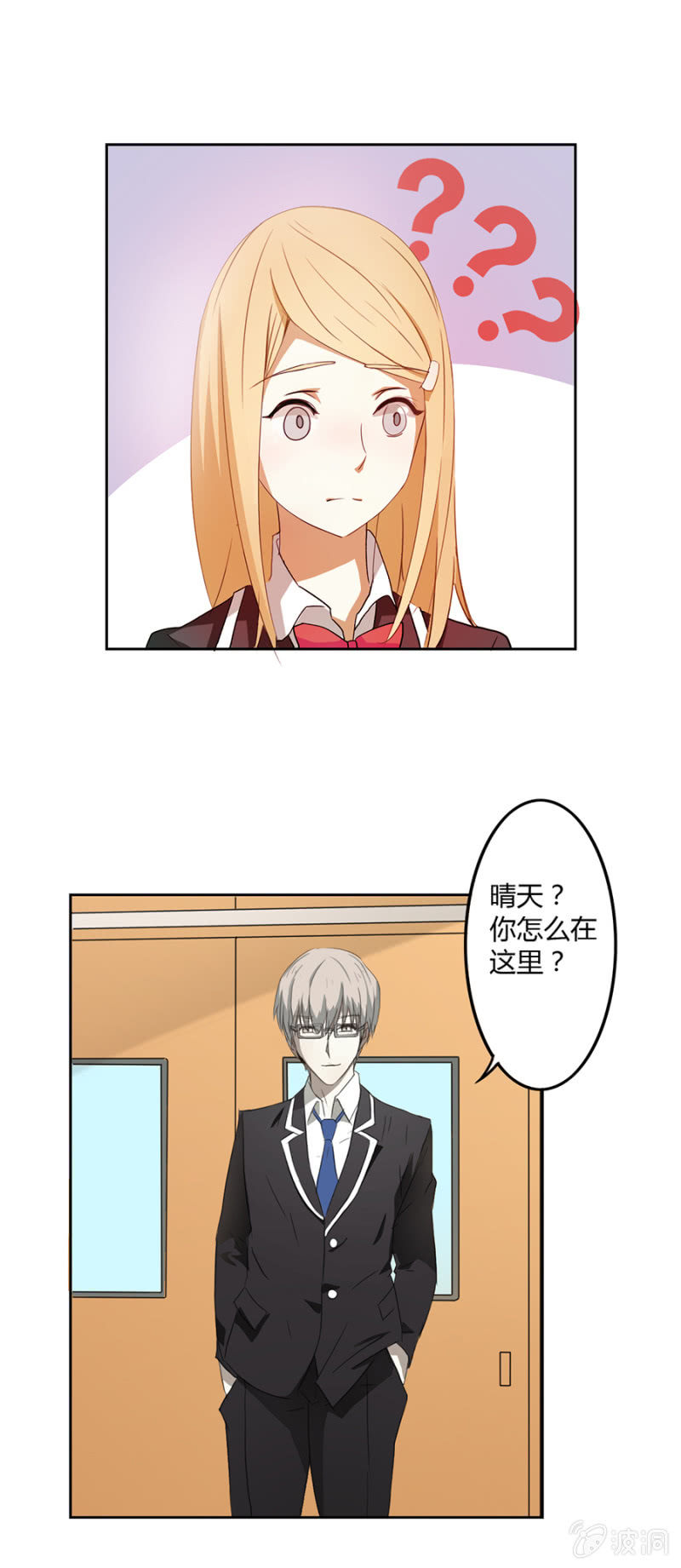 可别是日行一善吧-第13话