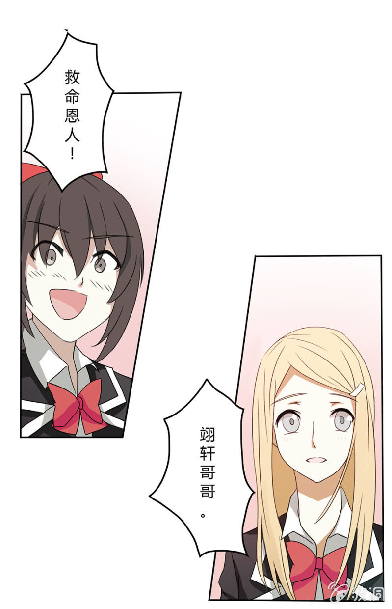 可别是日行一善吧-第13话