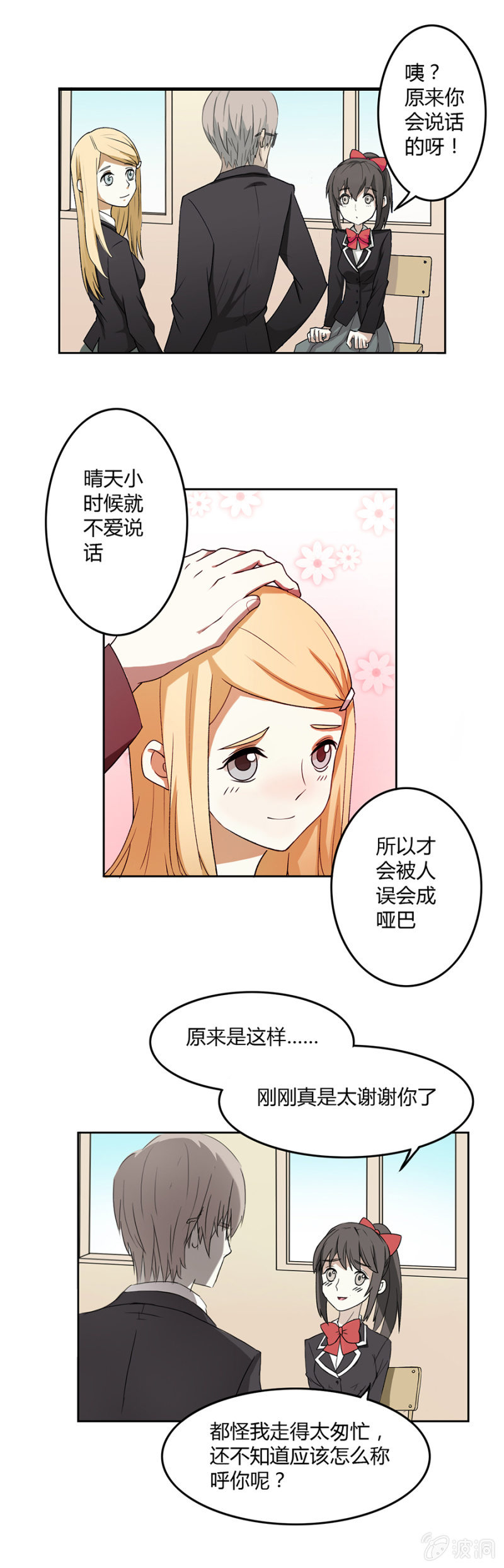 可别是日行一善吧-第13话