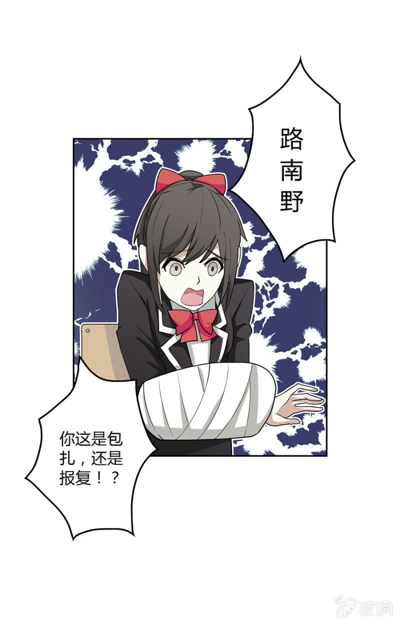 可别是日行一善吧-第13话