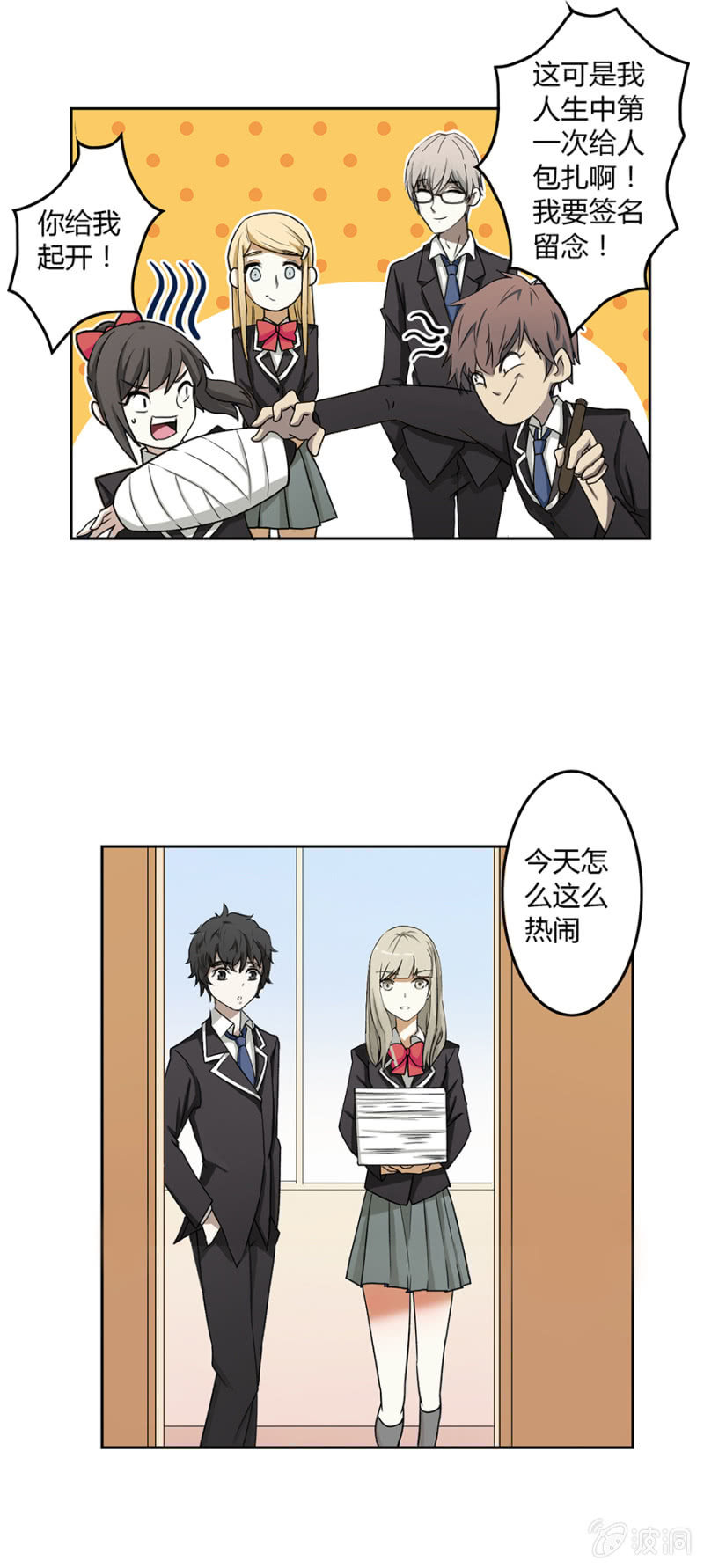 可别是日行一善吧-第13话