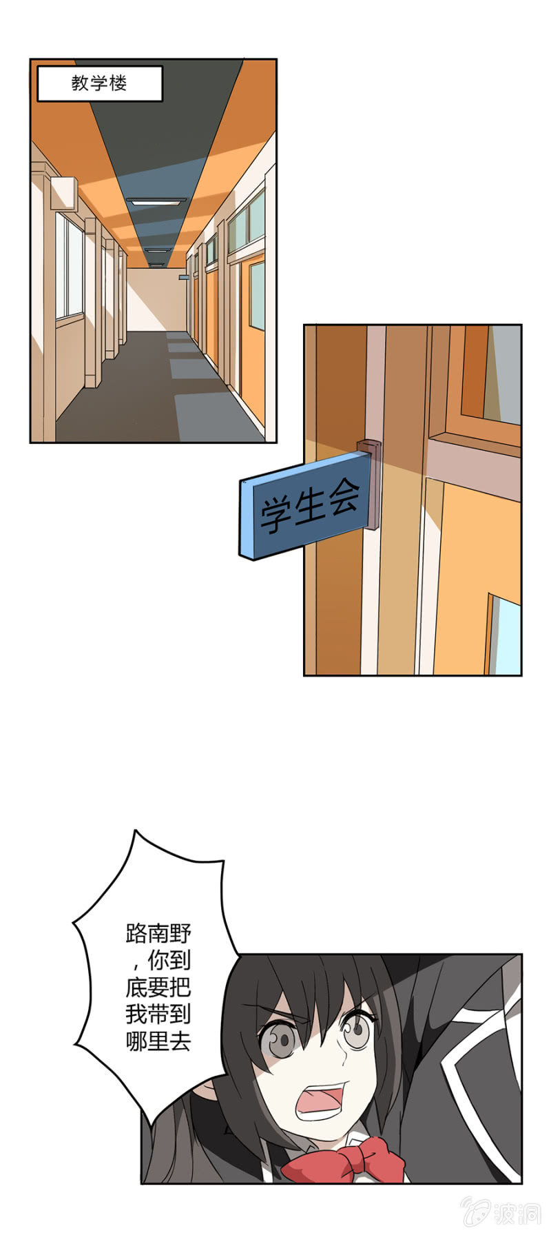 可别是日行一善吧-第13话