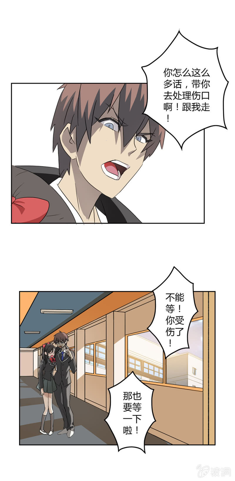 可别是日行一善吧-第13话