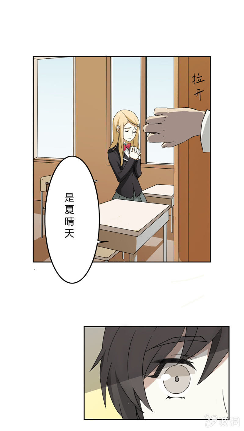 可别是日行一善吧-第13话