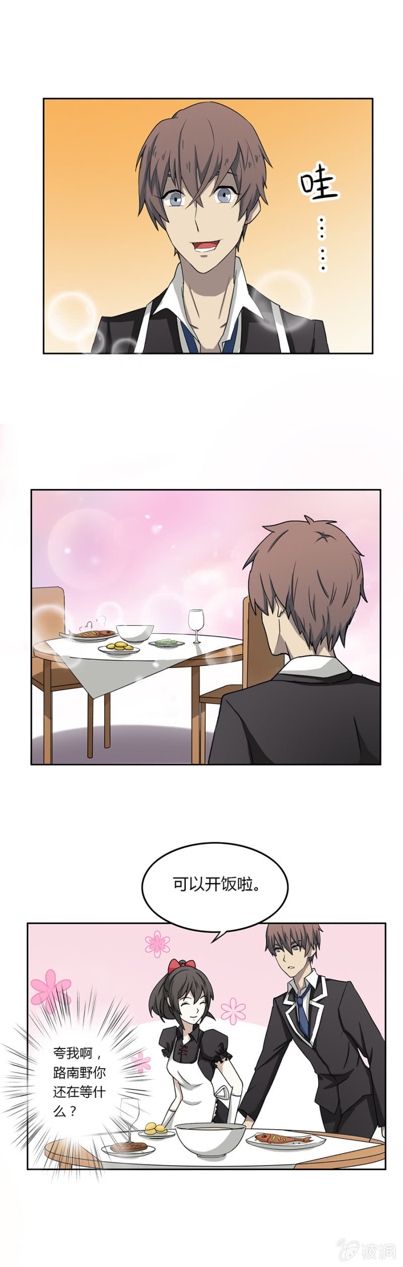 可别是只为感恩吧-第15话