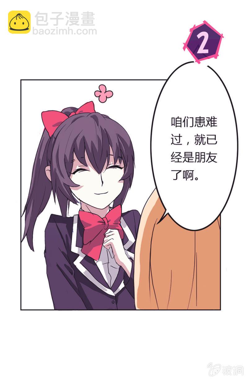 可别是只为感恩吧-第15话