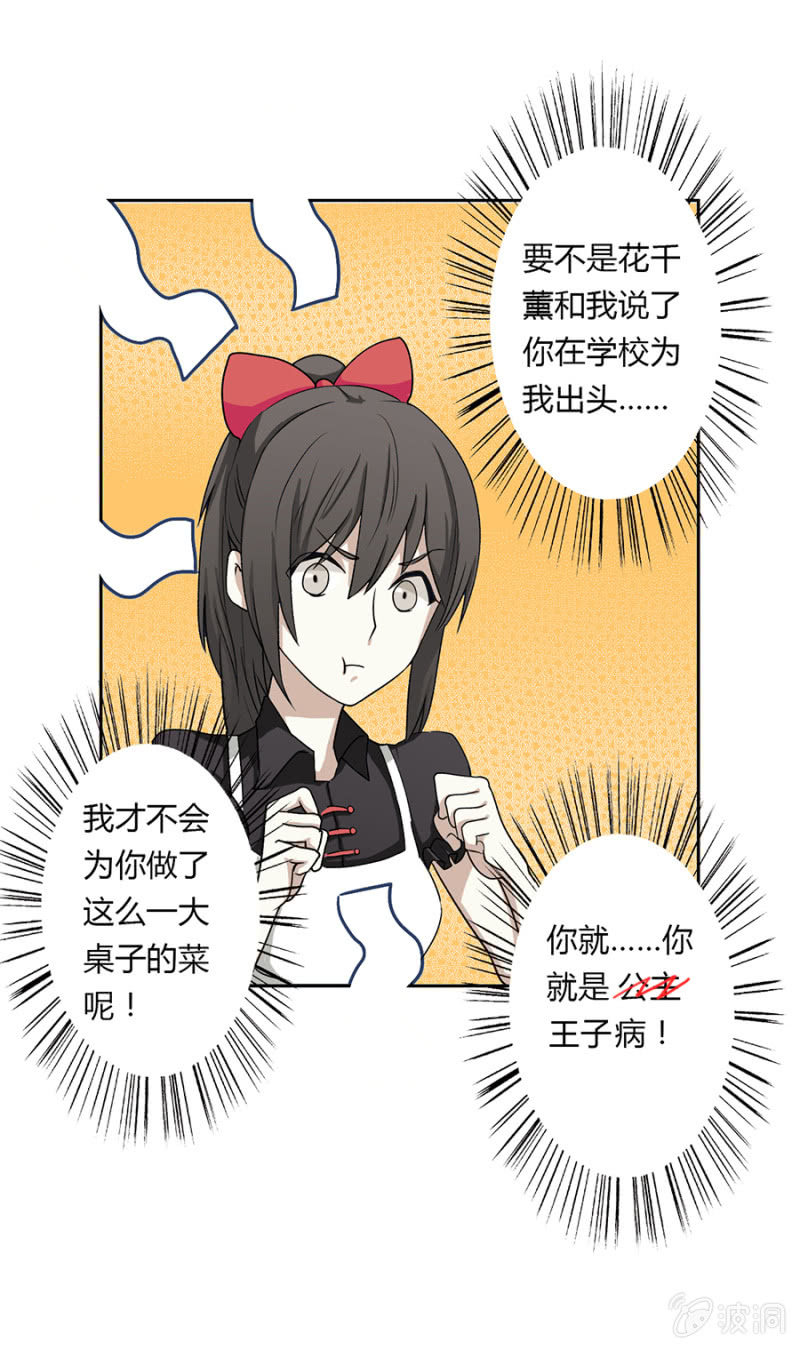 可别是只为感恩吧-第15话