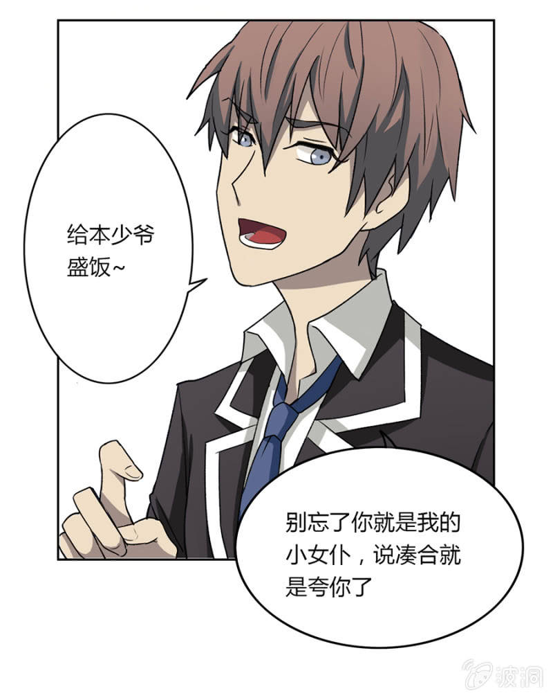 可别是只为感恩吧-第15话