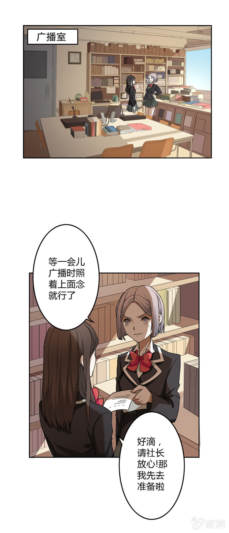 可别是只为感恩吧-第15话