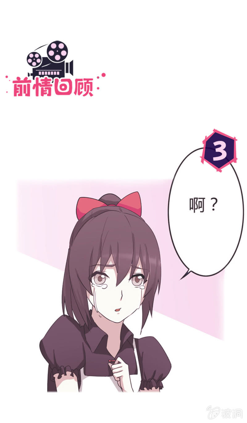 可别是人形布偶少女心吧-第17话