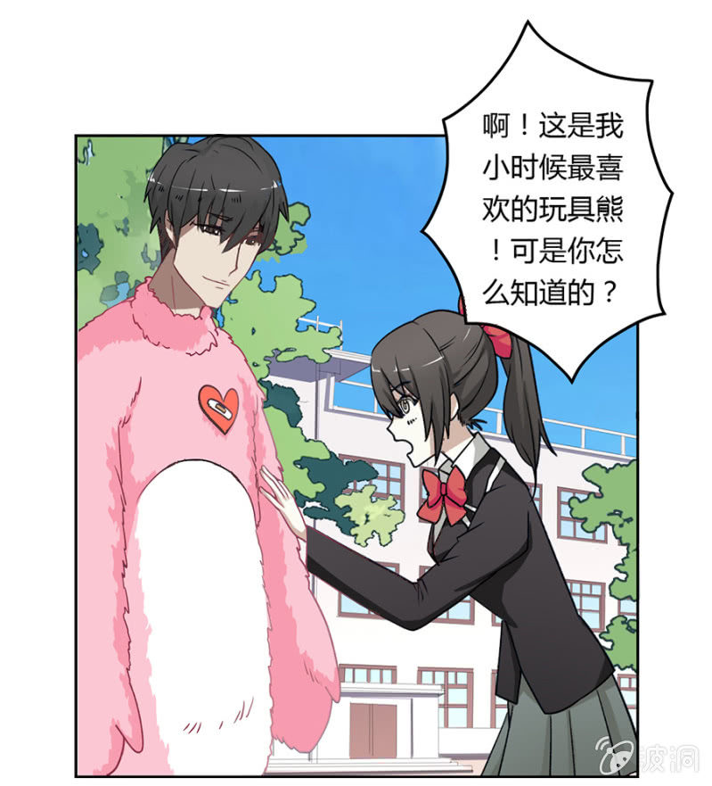 可别是人形布偶少女心吧-第17话