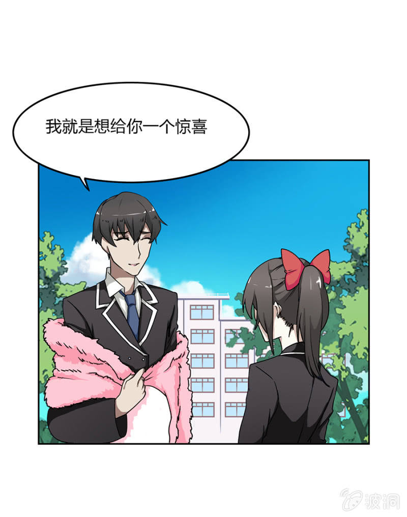 可别是人形布偶少女心吧-第17话