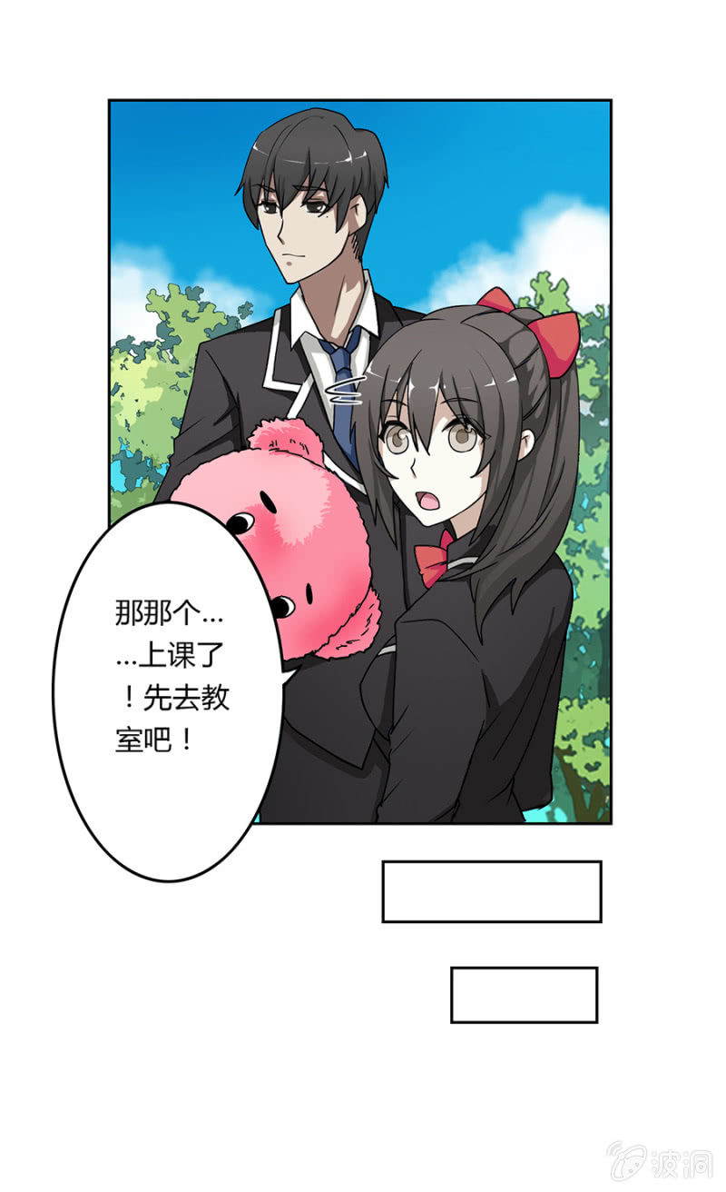 可别是人形布偶少女心吧-第17话