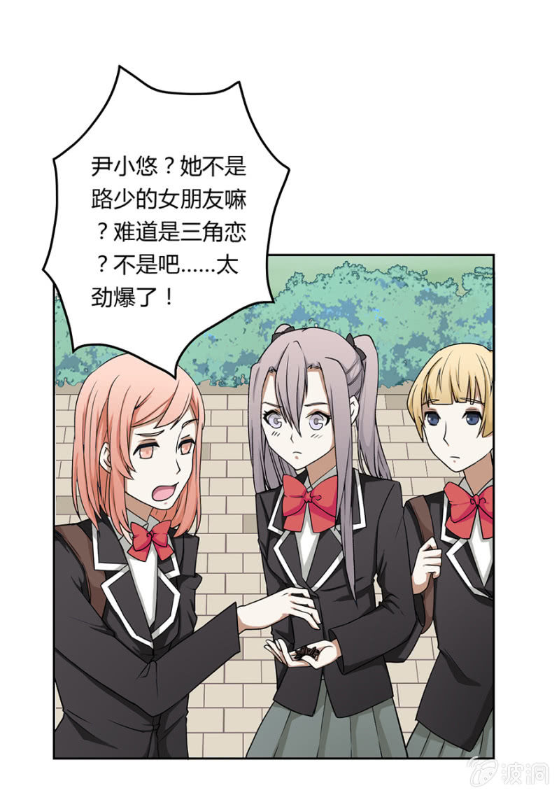 可别是人形布偶少女心吧-第17话