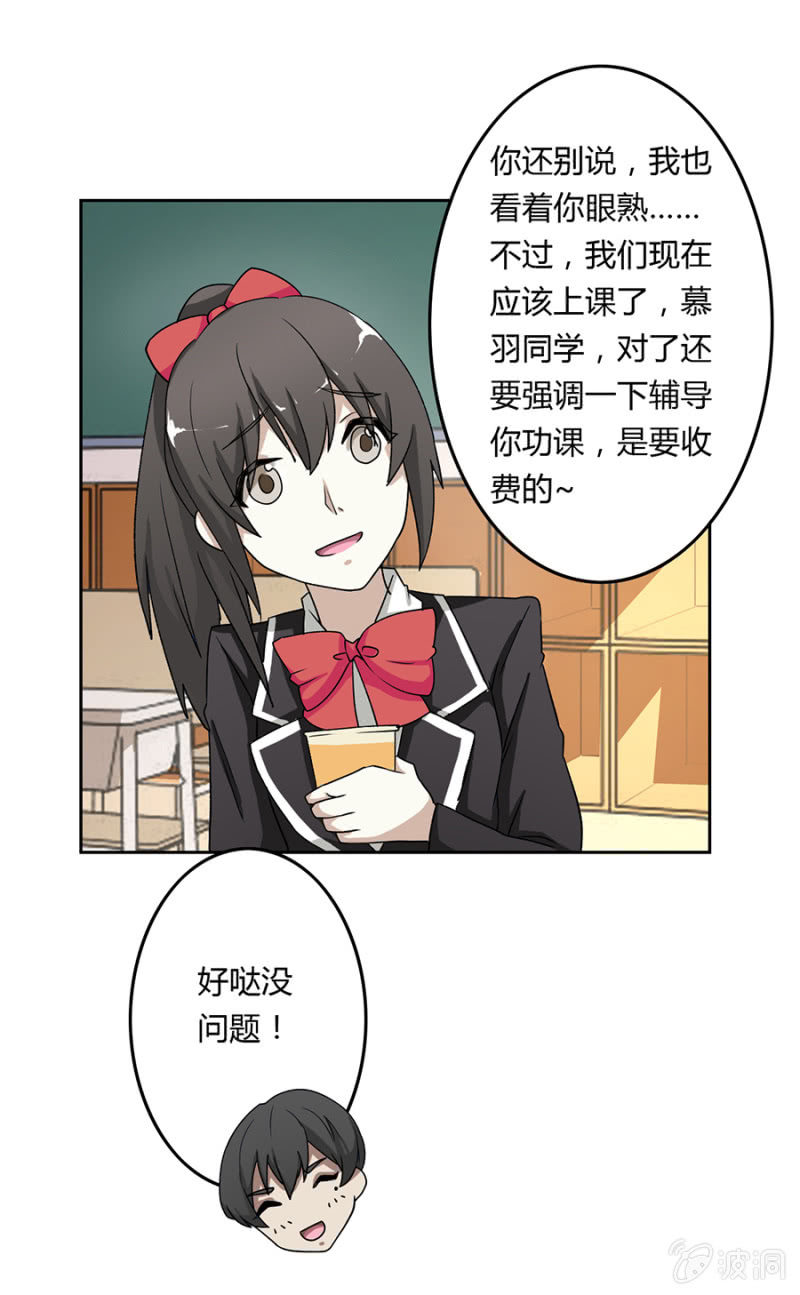 可别是人形布偶少女心吧-第17话