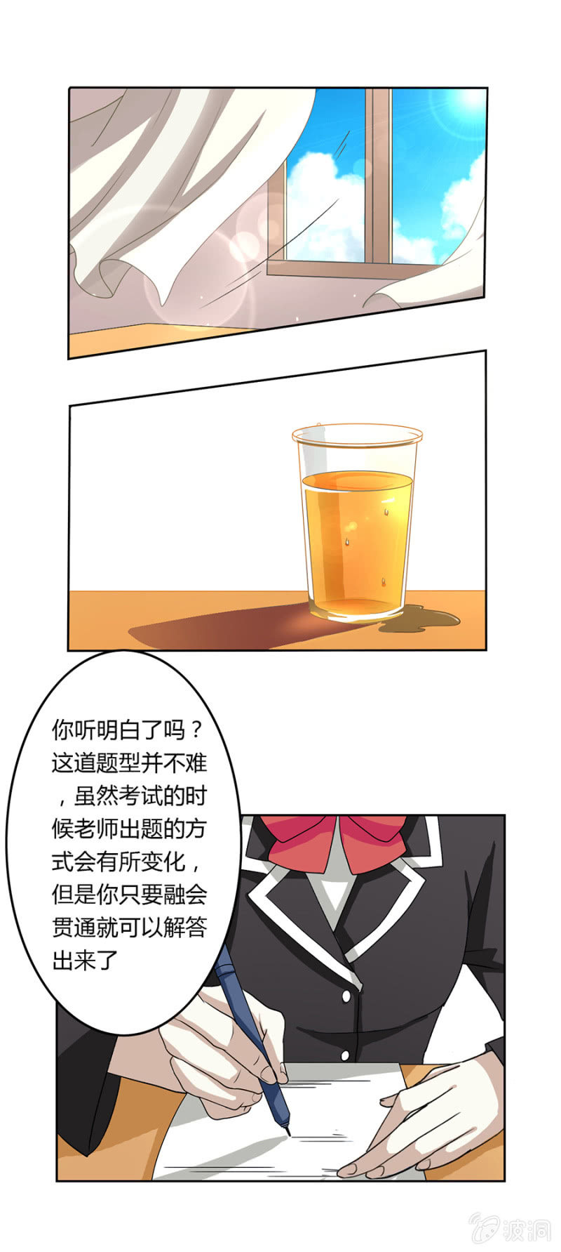 可别是人形布偶少女心吧-第17话