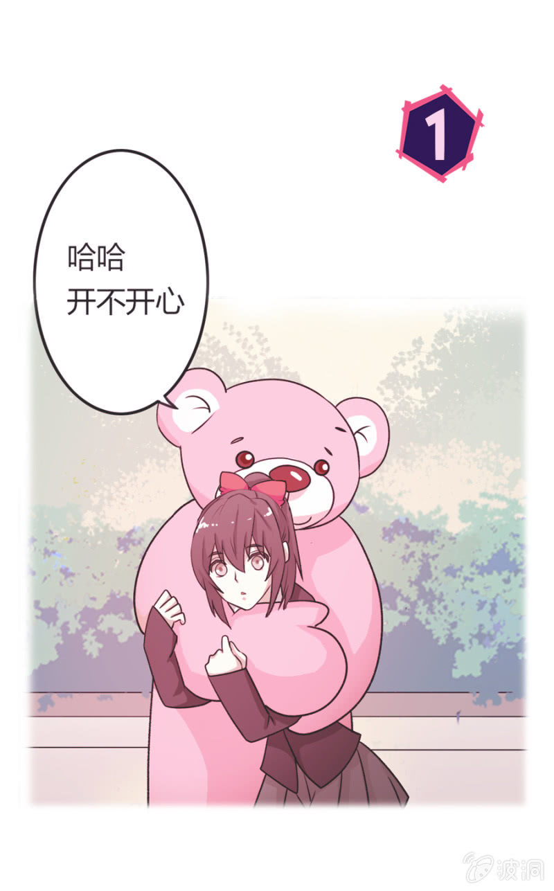 可别是人形布偶少女心吧-第17话