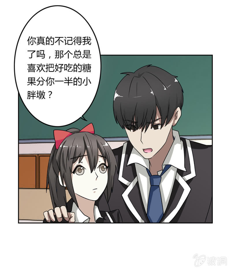 可别是人形布偶少女心吧-第17话