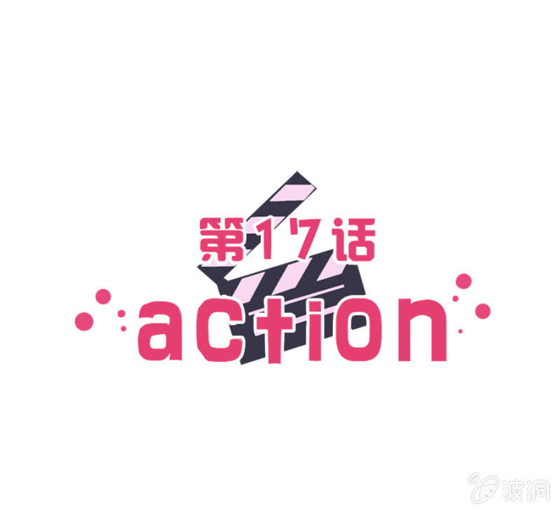 可别是人形布偶少女心吧-第17话