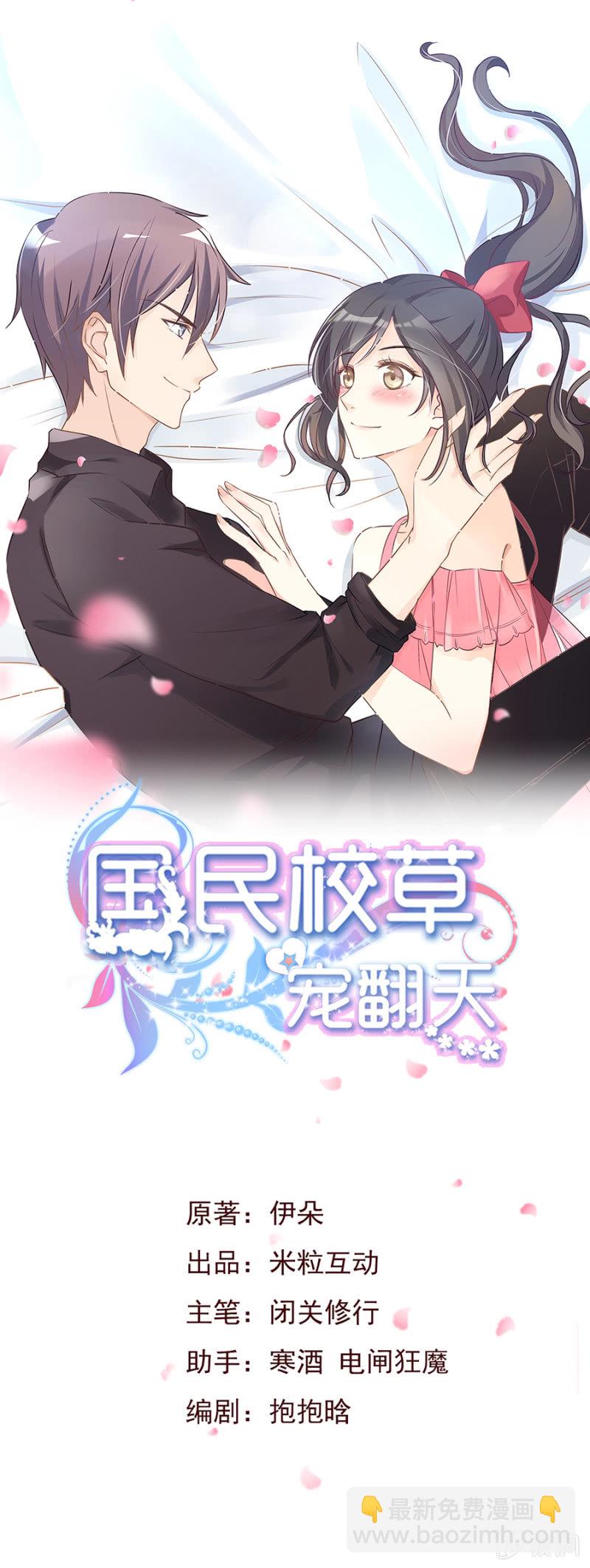 可别是人形布偶少女心吧-第17话