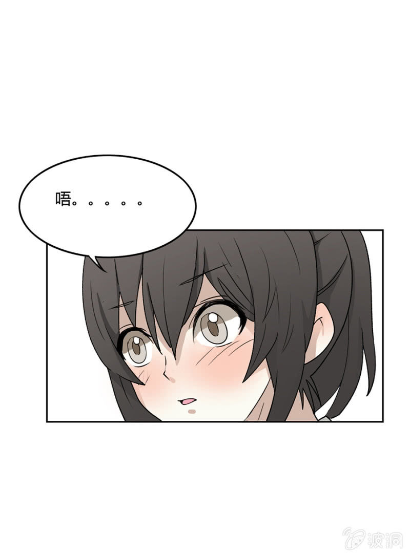 可别是人形布偶少女心吧-第17话