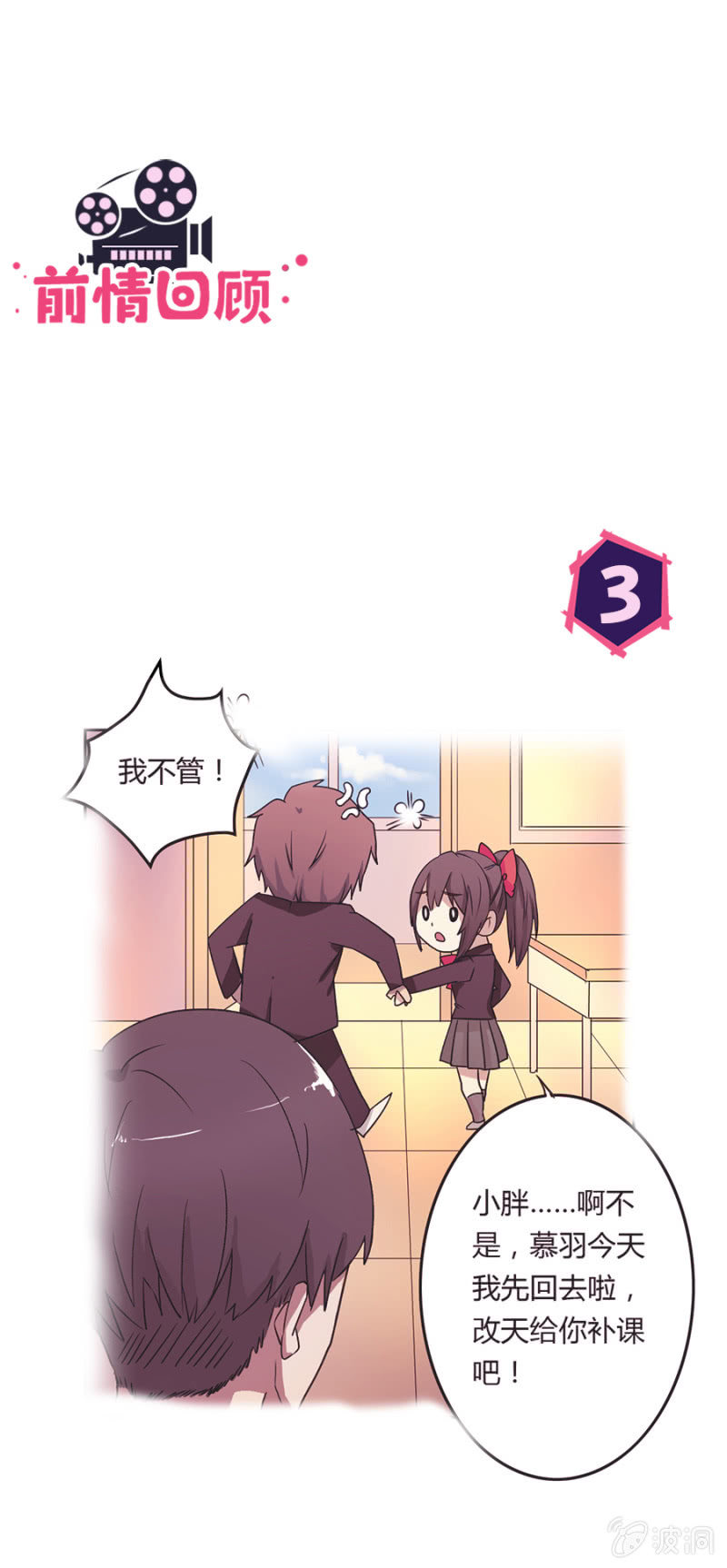 可别是空气咚吧-第19话