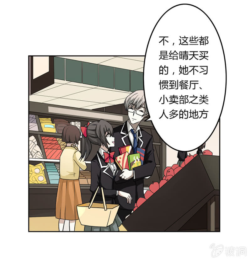 可别是空气咚吧-第19话