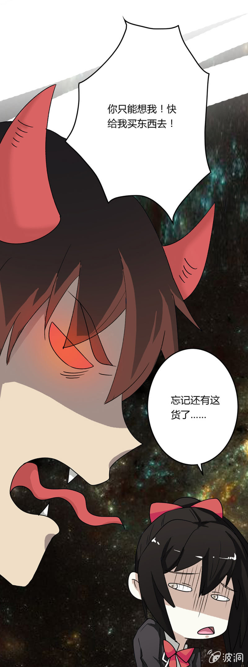 可别是空气咚吧-第19话