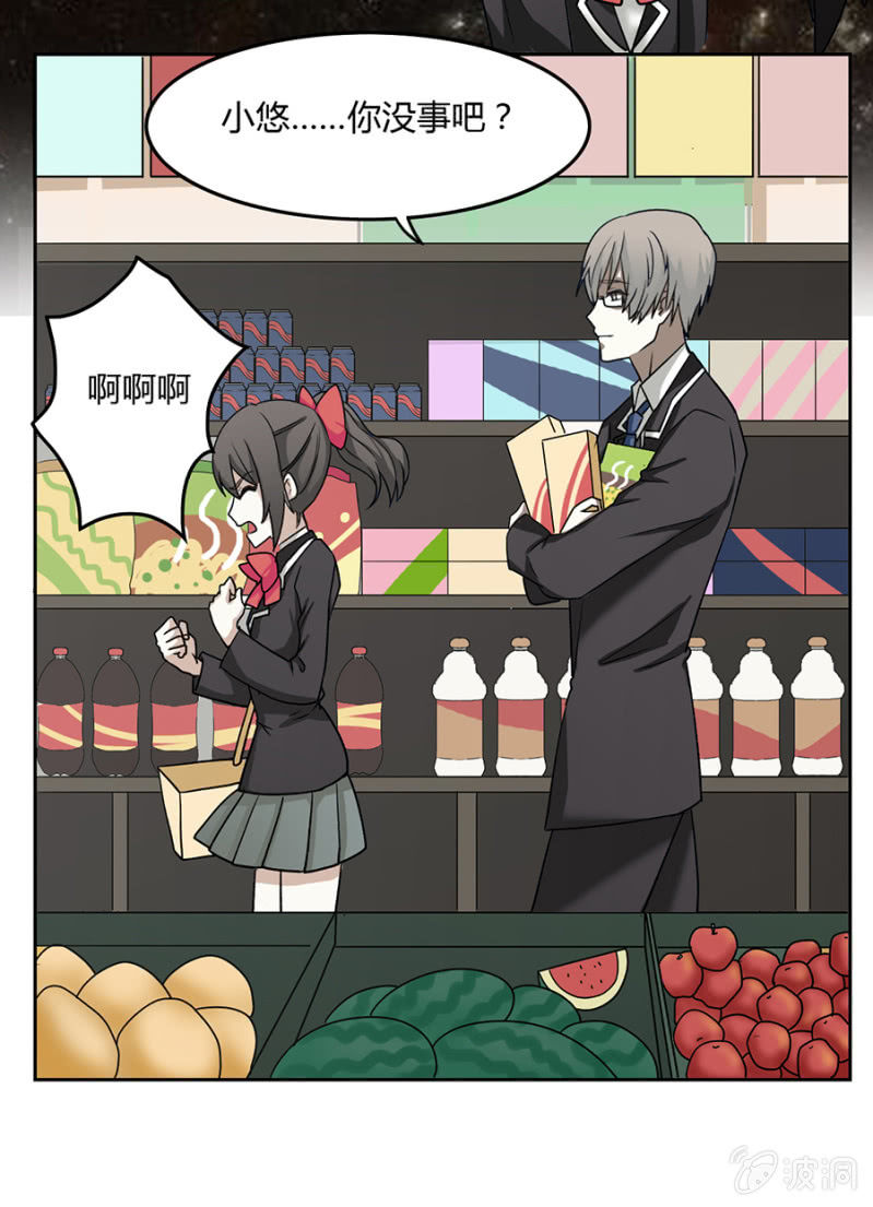 可别是空气咚吧-第19话