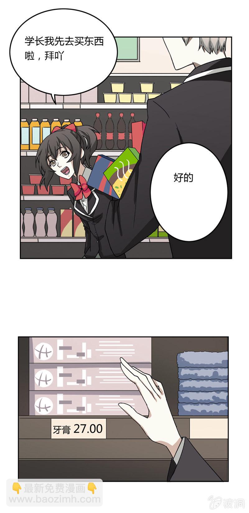 可别是空气咚吧-第19话