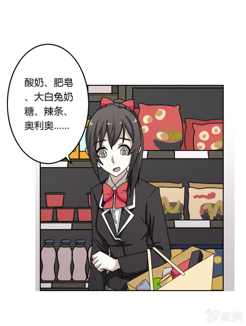 可别是空气咚吧-第19话